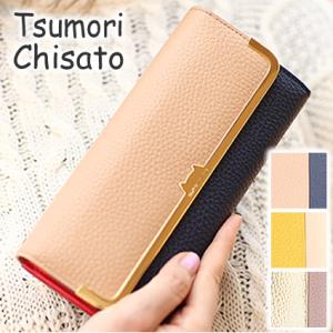 ツモリチサト 財布 長財布 tsumori chisato CARRY シュリンクコンビ レディース...