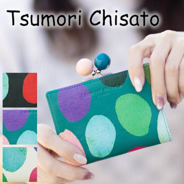 ツモリチサト 財布 折財布 レディース がま口折財布 二つ折り財布 カラフルズームドット tsumo...