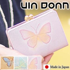ドアン レディース 二つ折り財布 がま口 財布 ウォレット 牛革に蝶の型押し ちょう チョウ 日本製...