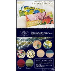 VIA DOAN 日本製 ドアン アマゾン 牛...の詳細画像1