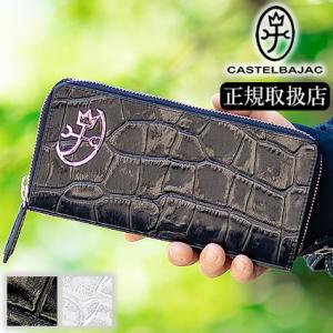 CASTELBAJAC（カステルバジャック） マルセル 財布 長財布 大容量 本革