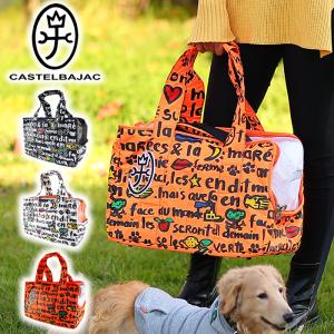 カステルバジャック バック ドッグキャリー メンズ レディース ２WAYトート ショルダー カステル バジャック PUPPY CASTELBAJAC ナイロン 3092