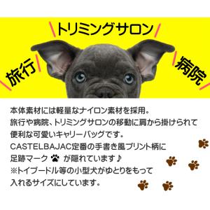 カステルバジャック バック ドッグキャリー メ...の詳細画像2