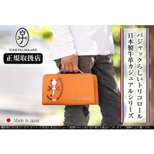 カステルバジャック セカンドバッグ クラッチバ...の詳細画像1