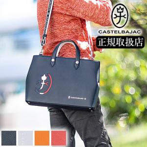 【専用】カステルバジャック CASTELBAJAC　2WAYトートバッグ レザー CASTELBAJAC（カステルバジャック） トートバッグ A4 2WAY 本革 カルネ