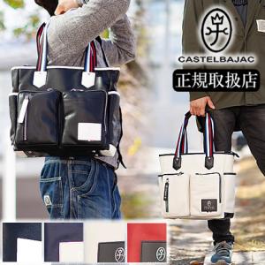 CASTELBAJAC（カステルバジャック） バッグドライビングトート バッグ