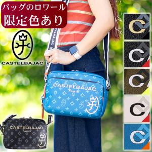 CASTEL BAJAC カステルバジャック ハロゲン ショルダー 横型 2way