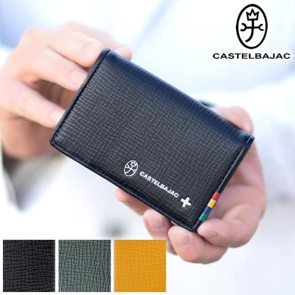 カステルバジャック 名刺入れ メンズ カードケース プレス CASTELBAJAC 牛革 05761...