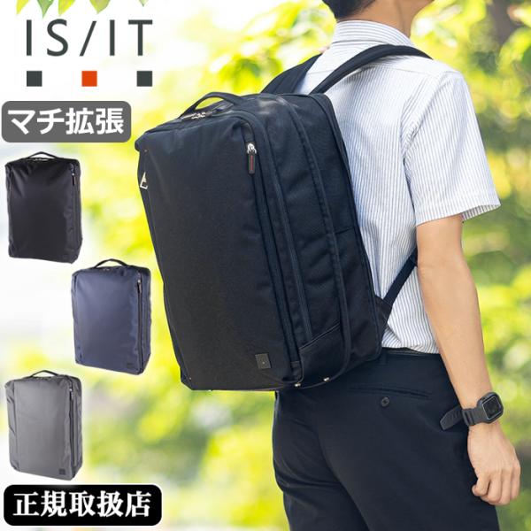IS/IT イズイット ビジネスリュック メンズ リュック B4 縦型 15インチPC対応 キャリー...