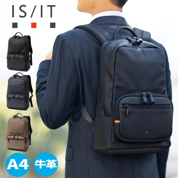 IS/IT イズイット リュック メンズ ビジネスリュック ユーキャン 軽量 A4 撥水 13.3イ...
