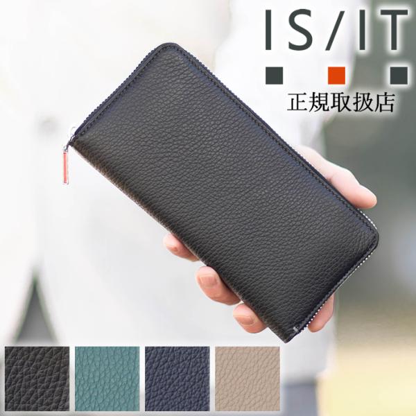 イズイット 長財布 メンズ ラウンドファスナー ３ルーム ISIT コクーン 牛革 947606
