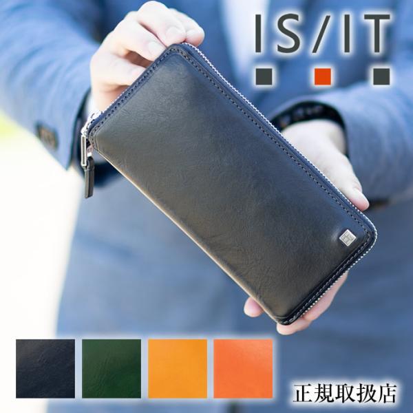 イズイット 長財布 メンズ ラウンドファスナー 財布 小物 ISIT ルチード 牛革 958606