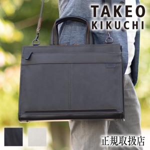 タケオキクチ ビジネスバッグ ビジネストート メンズ 2WAY ショルダーバッグ A4 フルオープンビズ TAKEO KIKUCHI TK スラッド slad 703521 TO｜bag-loire