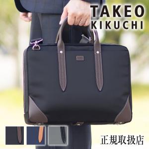 TAKEO KIKUCHI タケオキクチ ビジネスバッグ ハーバー メンズ A4
