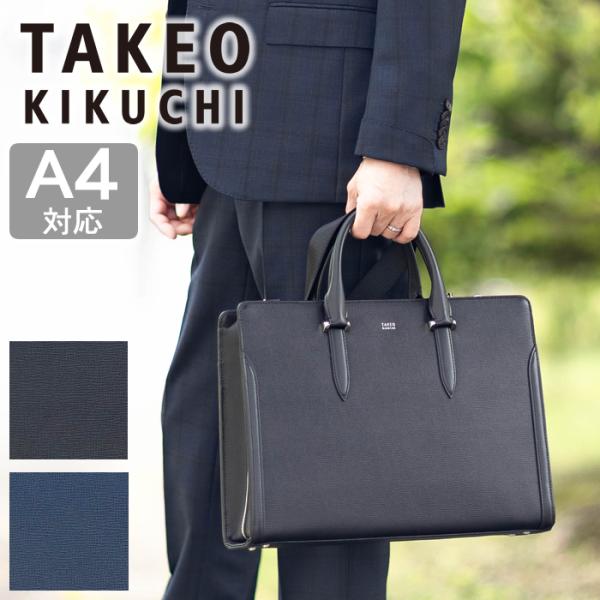 タケオキクチ TAKEO KIKUCHI TK ビジネスバッグ ブリーフケース ショルダーバッグ 2...