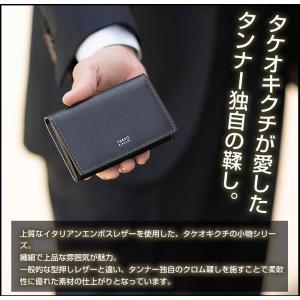 【ロワール限定色有】 タケオキクチ 名刺入れ ...の詳細画像5