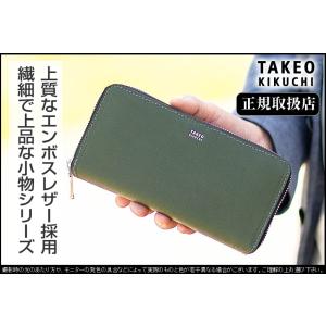 【ロワール限定色有】 タケオキクチ 長財布 メ...の詳細画像3