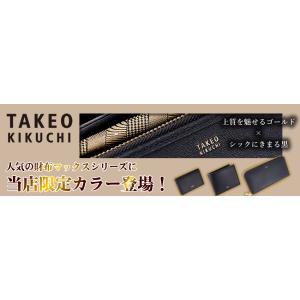 【ロワール限定色有】 タケオキクチ 長財布 メ...の詳細画像1