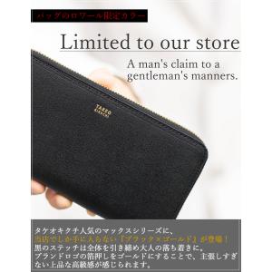 【ロワール限定色有】 タケオキクチ 長財布 メ...の詳細画像2