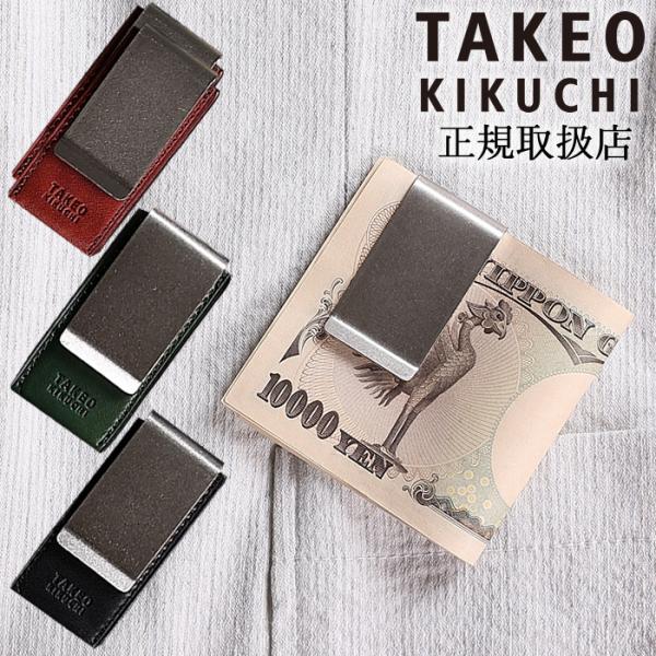 タケオキクチ マネークリップ メンズ 札ばさみ 薄型 コンパクト コルティ CORTY TAKEO ...