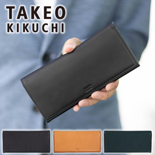 タケオキクチ 財布 長財布 メンズ かぶせ 羊革 クロード2 小物 TAKEO KIKUCHI TK...