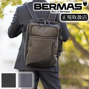 バーマス ビジネスリュック メンズ レディース 2WAYリュック リュックサック ビジネスバッグ ブリーフケース BERMAS バウアー ゲーエン BAUER GEHEN 60387 WS｜bag-loire