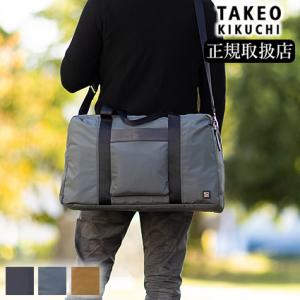 タケオキクチ TAKEO KIKUCHI TK ボストンバッグ 2way メンズ レディース 専用収納ケース付き ショルダーベルト付き キャリーオン対応 ダージリン dfb004 WS｜bag-loire