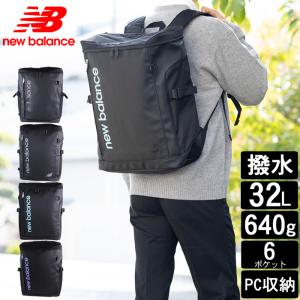 ニューバランス リュック 32L メンズ レディース バックパック BOXリュック スクールバック New Balance 撥水 軽量 AC3545H
