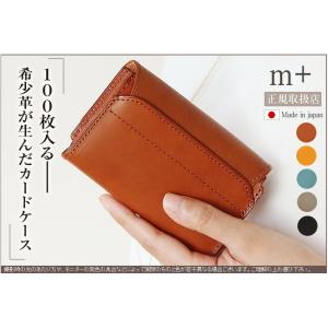 m+ エムピウ カードケース cento2 チ...の詳細画像1