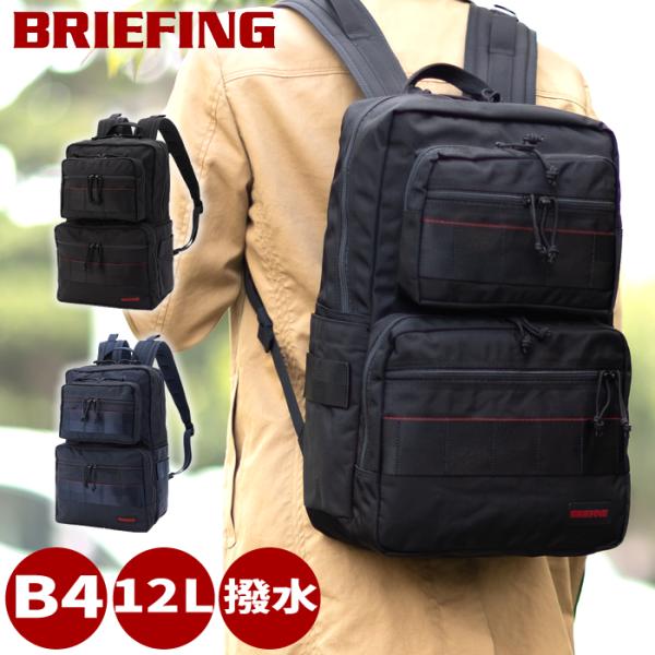 ブリーフィング バッグ リュック メンズ バックパック B4 12L 撥水 軽量 モジュールウェア ...