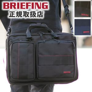 ブリーフィング ビジネスバッグ BRIEFING 3WAY リュック ネオトリニティライナー ブリー...