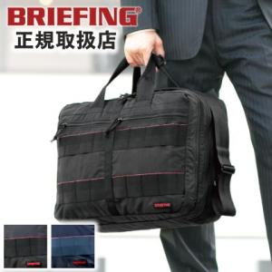 ブリーフィング 3WAY ブリーフケース B4 ビジネスバッグ BRIEFING TR-3 M MW MODULE WARE モジュール ウエア 日本正規品 BRM181403｜bag-loire