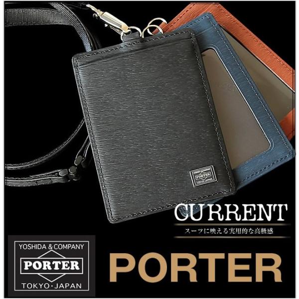 ポーター 吉田カバン porter カレント IDカードホルダー IDカードケース ポーター IDス...