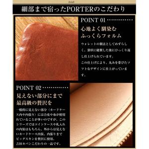 ポーター ソーク ウォレット 101-0605...の詳細画像5