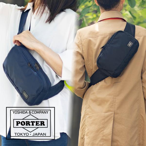 ポーター フラッシュ ウエストバッグ 689-05942 ボディバッグ 軽量 薄マチ メンズ レディ...