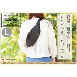 ポーター ムース ウエストバッグ(L) 751...の詳細画像1