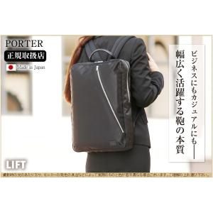 ポーター リフト デイパック 822-0544...の詳細画像1