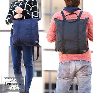 PORTER ポーター フレックス 2WAYダッフルバッグ(S) 856-07420 吉田