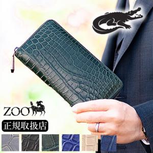 ZOO 長財布 メンズ ラウンドファスナー 財布  クロコ革 ワニ革 本革 日本製 エキゾチックレザ...