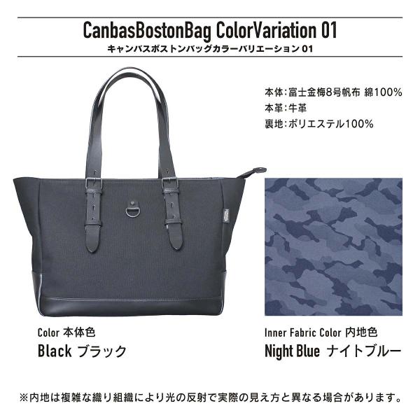 帆布生地-CanbasBostonBag（キャンバスボストンバッグ）made in JAPAN