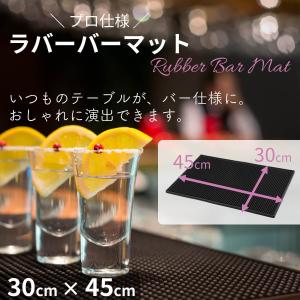 バーマット ラバー PVC キッチン カウンター 業務用 家庭用