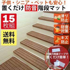 階段マット 階段 滑り止め 滑り止めマット 折り...の商品画像