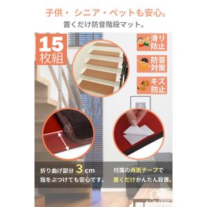 階段マット 階段 滑り止め 滑り止めマット 折...の詳細画像3