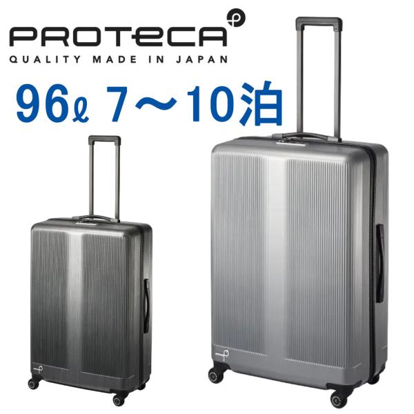 エース プロテカ トラクション スーツケース メンズ レディース 01334 PROTeCA Tra...