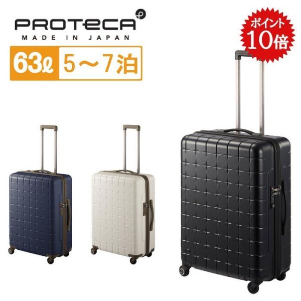 PROTECA 360T 02923 SUITCASE プロテカ スーツケース 63L 保証付 TS...