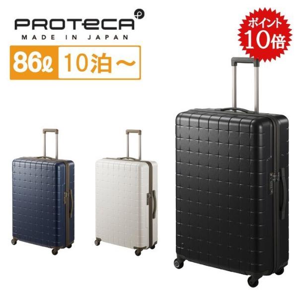 PROTECA 360T 02924 SUITCASE プロテカ スーツケース 86L 保証付 TS...