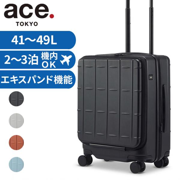 エーストーキョー トレリスZ スーツケース 09071 ace.TOKYO Trellis-Z 4輪...