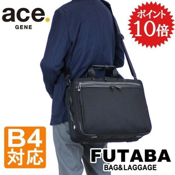 エース ジーン フレックスライトフィット 2WAYブリーフケース 2層室 ace.GENE ビジネス...