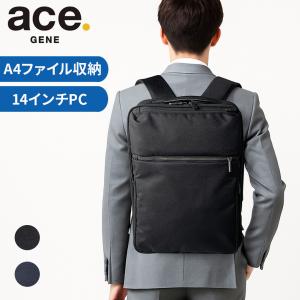 エースジーン ガジェタブルSF リュックサック バックパック ビジネスリュック メンズ ace.GENE GADGETABLE SF 2気室 A4 14インチPC収納 68782 ビジネス 通勤