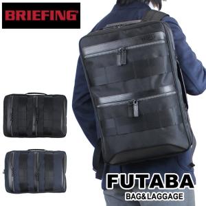 BRIEFING ブリーフィング 2WAYバッグ 2WAY PACK HD BRA203B04 FUSION COLLECTION ビジネス 日本製の商品画像